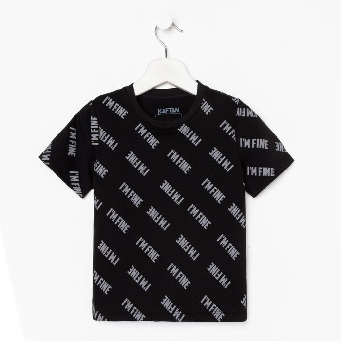 Футболка детская KAFTAN "Rock on" р. 32 (110-116)