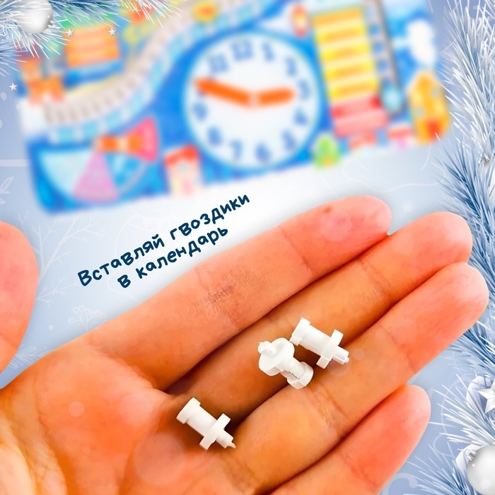 Обучающая игра «Часы-календарь. Зимняя сказка» Обучающая игра «Часы-календарь. Зимняя сказка»