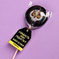 Хэллоуин леденец &laquo;Сладость или гадость&raquo; с печатью, вкус: кола, 25 г.