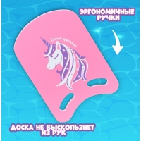 Доска для плавания «На волне» «Единорог» 36,5х26х2,8 см Доска для плавания «На волне» «Единорог» 36,5х26х2,8 см