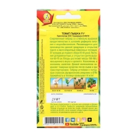 Семена Томат "Пышка", F1, 20 шт Семена Томат "Пышка", F1, 20 шт