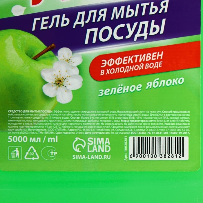 Средство для мытья посуды, 5 л, аромат яблока, FLUX Средство для мытья посуды, 5 л, аромат яблока, FLUX