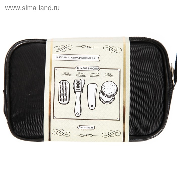 Дорожный набор для обуви &laquo;Идеальный мужчина&raquo;: щётка 2шт, губка, лопатка