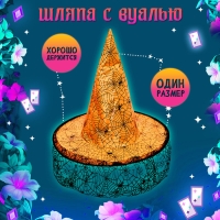 Карнавальный набор &laquo;Прекрасная ведьмочка&raquo;, шляпа, накидка, парик, цвет оранжевый