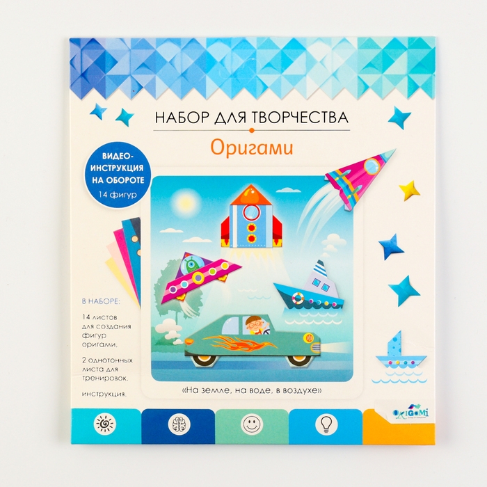 Оригами «На земле, на воде, в воздухе» Оригами «На земле, на воде, в воздухе»