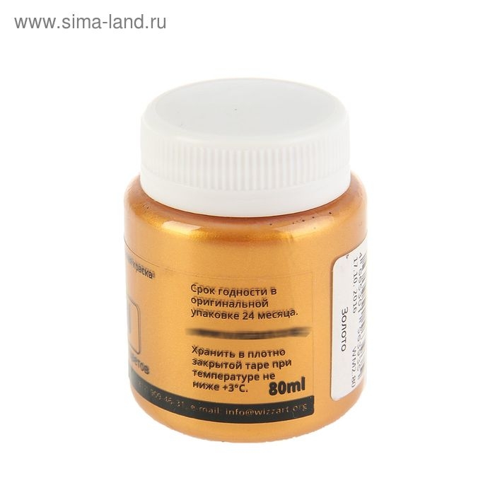 Краска акриловая Metallic 80 мл, WizzArt, золото, WM2.80, морозостойкая Краска акриловая Metallic 80 мл, WizzArt, золото, WM2.80, морозостойкая