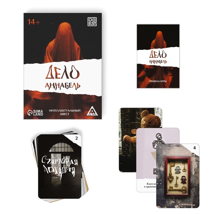 Интеллектуальный квест &laquo;Дело Аннабель&raquo;, 36 карт, 14+