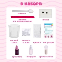 Набор для опытов &laquo;Мыльный слаймик&raquo;