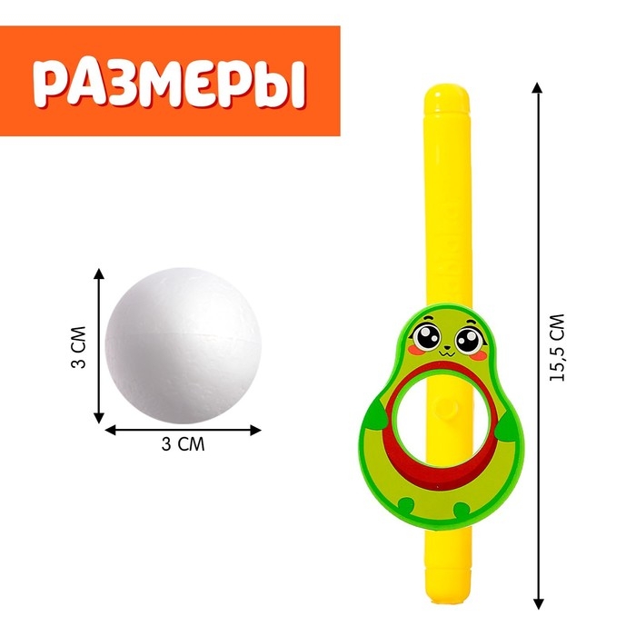 Аэробол &laquo;Авокадик&raquo;