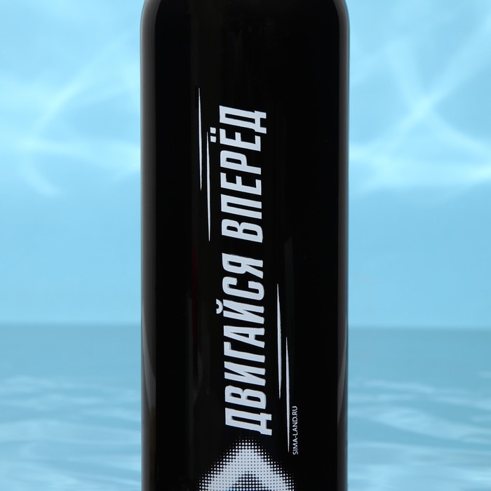 Бутылка для воды &laquo;Двигайся вперед&raquo;, 700 мл