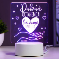 Светильник "Любовь" LED RGB RISALUX Светильник "Любовь" LED RGB RISALUX