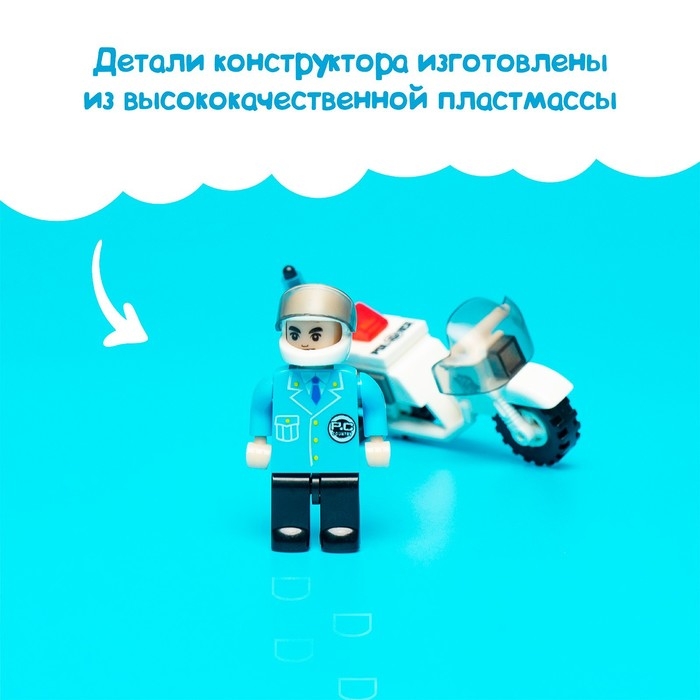 Конструктор Патруль «Полицейский мотоцикл», 26 деталей Конструктор Патруль «Полицейский мотоцикл», 26 деталей
