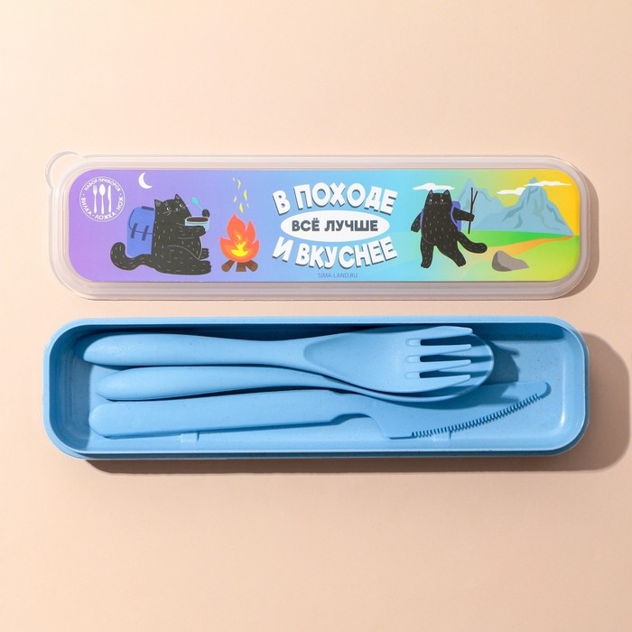 Набор столовых приборов &laquo;В походе&raquo;, вилка, ложка, нож