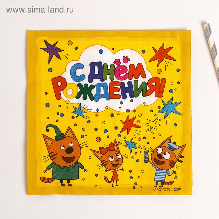 Салфетки &laquo;Три Кота&raquo;, набор 20 шт., 33х33 см, цвет жёлтый