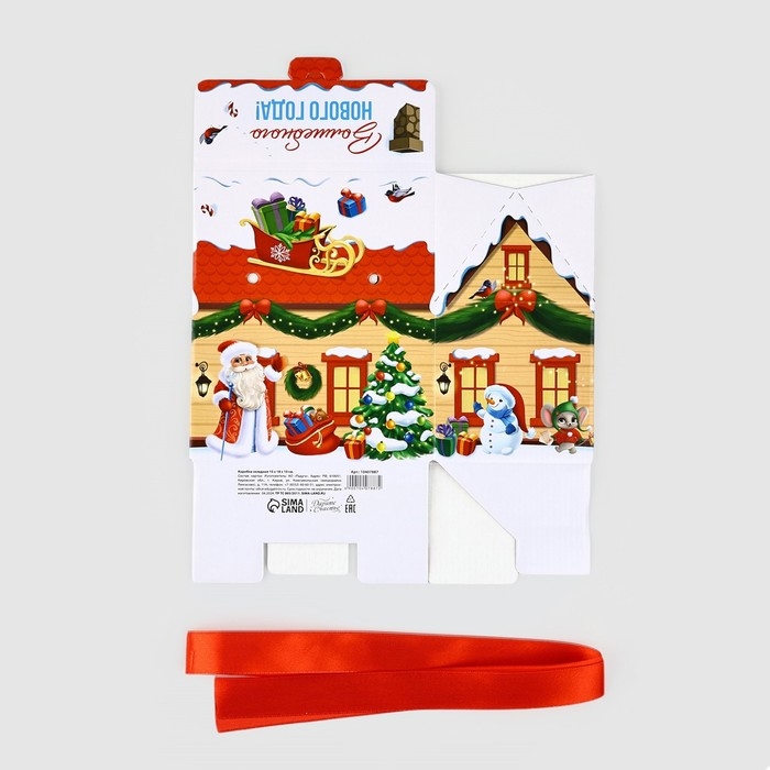 Коробка подарочная новогодняя складная &laquo; Волшебюного Нового года! &raquo;, 15 х 18 х 10 см, Новый год