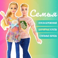 Набор кукол шарнирных &laquo;Семья в путешествии&raquo;, МИКС