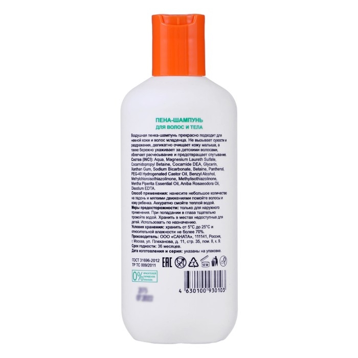 Пена-шампунь для волос и тела Bonwelly, Пена-шампунь для волос и тела Bonwelly, "Волшебная забота" 300 мл