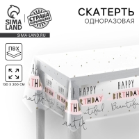 Скатерть одноразовая Happy Birthday, 130 &times; 200 см