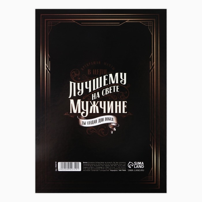 Диплом &laquo;Лучшему на свете&raquo;, А5, 21 х 15 см.