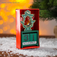 Вечный календарь &laquo;Ёлочка&raquo; 16&times;10.5&times;3 см МИКС