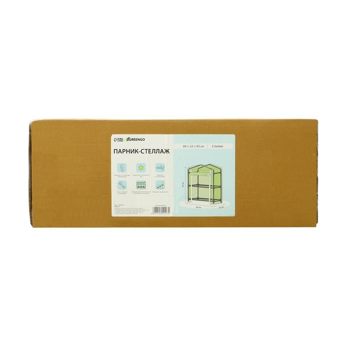 Парник-стеллаж, 2 полки, 93 &times; 22 &times; 69 см, металлический каркас d = 12 мм, чехол плёнка 80 мкм, Greengo