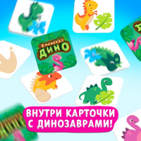 Настольная игра &laquo;В поисках дино&raquo;, от 2 игроков, 4+