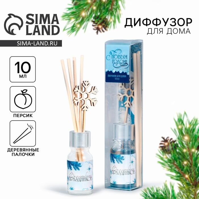 Новый год! Диффузор ароматический палочки &laquo;Новогодняя коллекция: Волшебных праздников&raquo;, на Новый год, аромат персик, 10 мл.