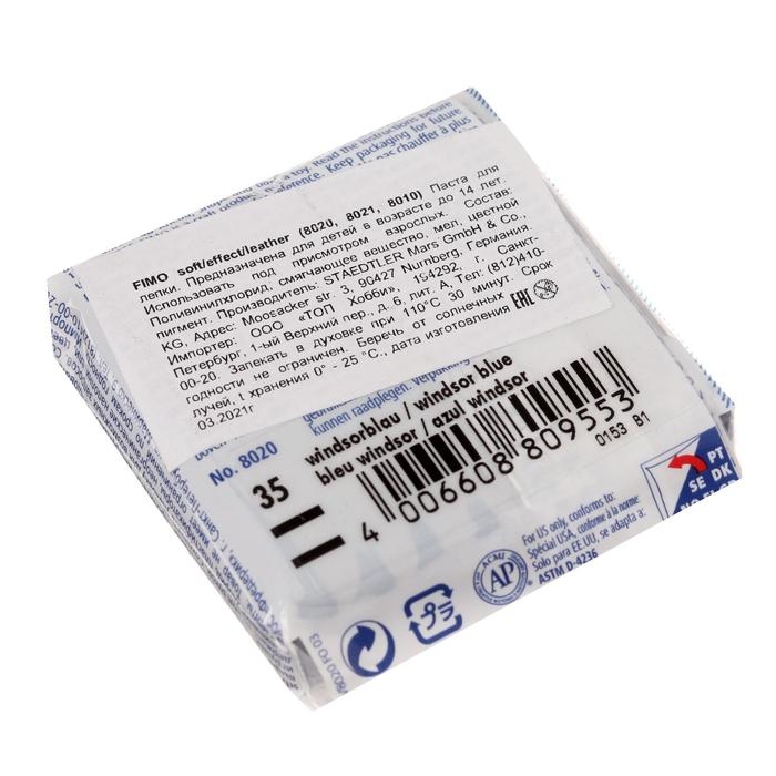 Пластика - полимерная глина, 57 г, Soft, королевский синий