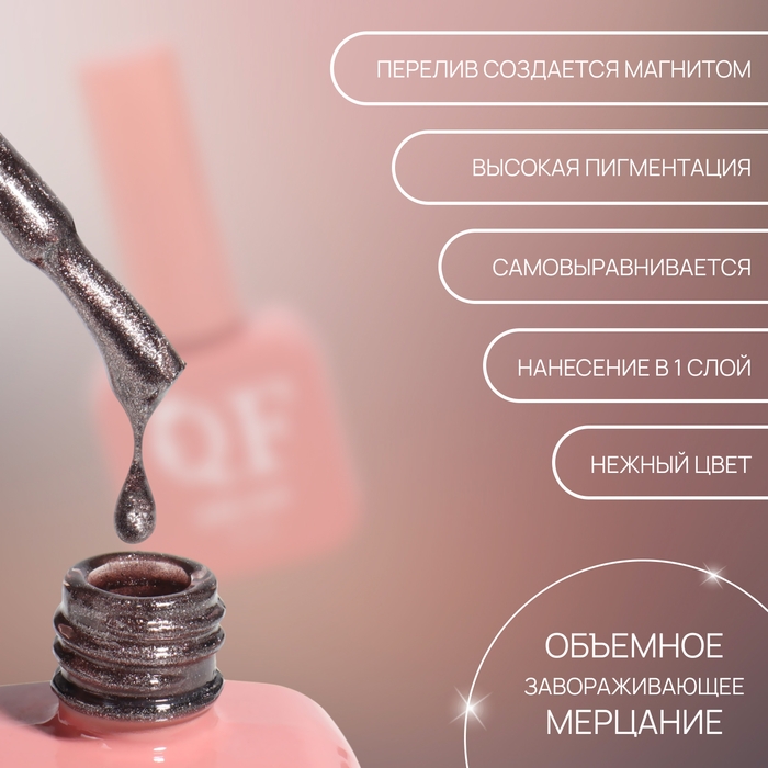 Гель лак для ногтей &laquo;CAT`S EYE GENTLE&raquo;, 3-х фазный, 10 мл, LED/UV, цвет коричневый (51)