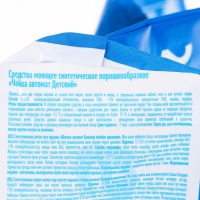 Порошок для стирки Чайка «Детский», для цветного белья, автомат, 2 кг Порошок для стирки Чайка «Детский», для цветного белья, автомат, 2 кг