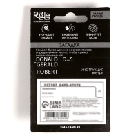 Головоломка &laquo;Умные гвозди&raquo; №14,на блистере