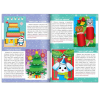 Аппликации объёмные набор &laquo;Новогоднее творчество&raquo;, 4 шт. по 20 стр., формат А4