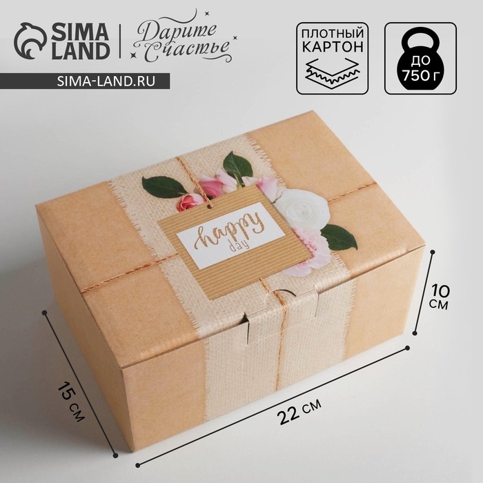 Коробка‒пенал, упаковка подарочная, &laquo;Happy day&raquo;, 22 х 15 х 10 см