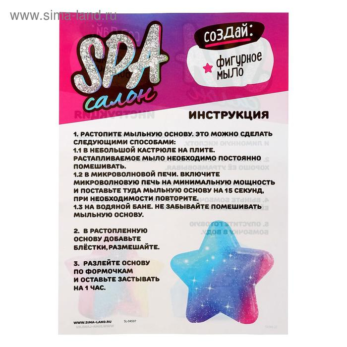 Набор для опытов &laquo;SPA-салон: Круг и бриллиант &raquo;, своими руками