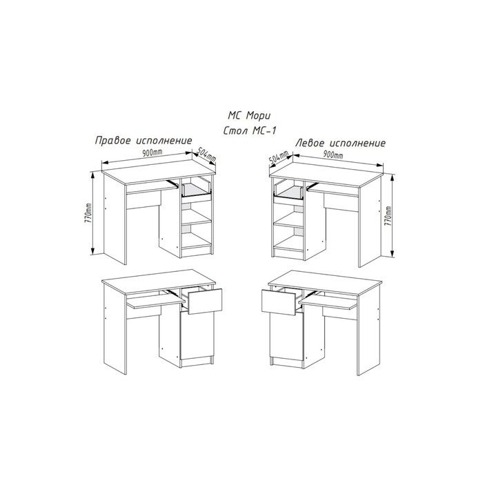 Стол письменный Мори, 900х500х770, Графит (Левый угол)
