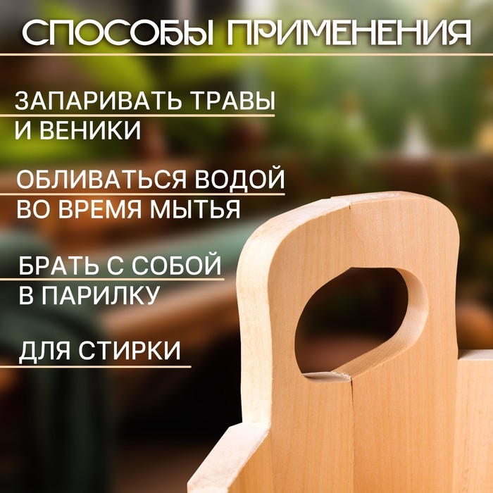 Шайка-таз из липы, 30 л, овальная, нержавеющий обруч, "Добропаровъ"