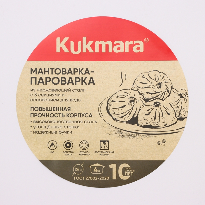 Мантоварка-пароварка, 4 л, d=26 см, 3 секции, стеклянная крышка Мантоварка-пароварка, 4 л, d=26 см, 3 секции, стеклянная крышка