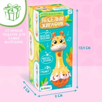 Музыкальная игрушка &laquo;Весёлый жирафик&raquo;, звук, свет, цвет розовый