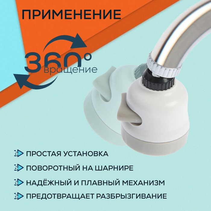 Аэратор ZEIN, с регулировкой потока, сетка из нержавейки, 3 режима, пластик, белый