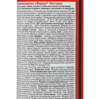 Дихлофос от летающих насекомых ВАРАН, универсальный, синий, 190 мл