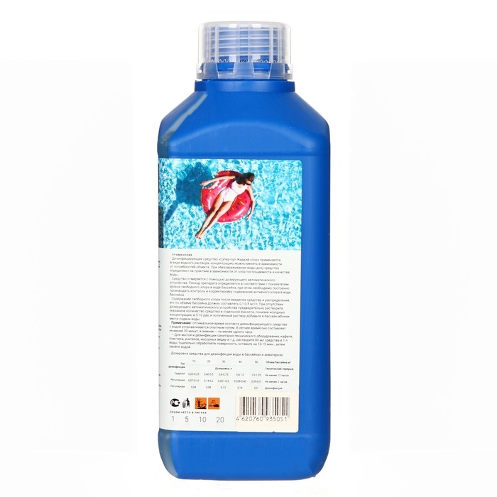 Жидкий Хлор Супер - Пул 1 л Жидкий Хлор Супер - Пул 1 л