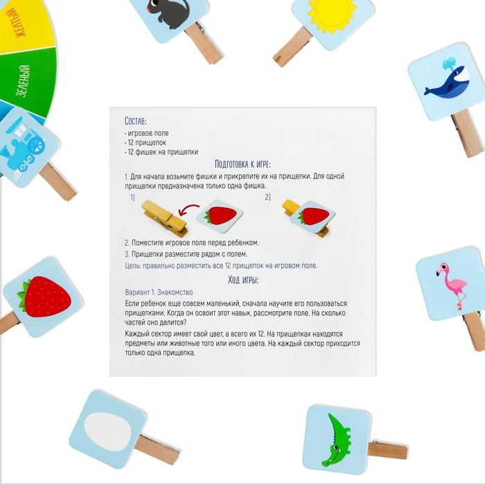 Настольная игра &laquo;Учим цвета&raquo; с прищепками, 3+