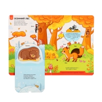 Играй и учись &laquo;Лес&raquo;