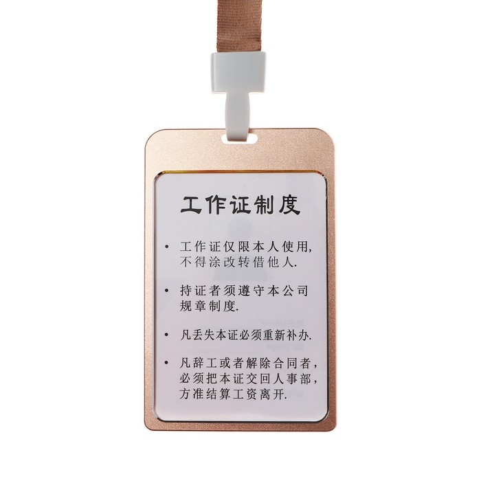 Бейдж-карман вертикальный (внешний 120 х 75мм), внутренний 100 х 69мм, металл, золото, лента 40 см Бейдж-карман вертикальный (внешний 120 х 75мм), внутренний 100 х 69мм, металл, золото, лента 40 см