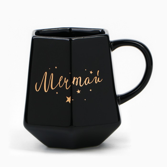 Кружка керамическая &laquo;Мечтай&raquo;, 300 мл, цвет чёрный