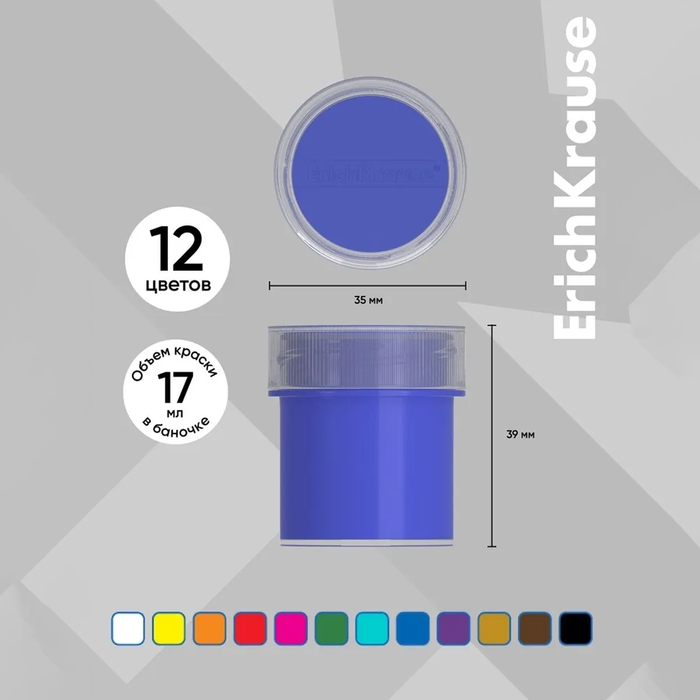 Гуашь 12 цветов х 17 мл, ErichKrause, в картонной упаковке Гуашь 12 цветов х 17 мл, ErichKrause, в картонной упаковке