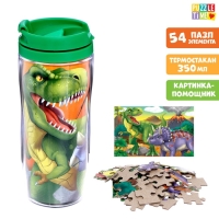 Термостакан с пазлом &laquo;Мир динозавров&raquo;, 54 элемента, 350 мл
