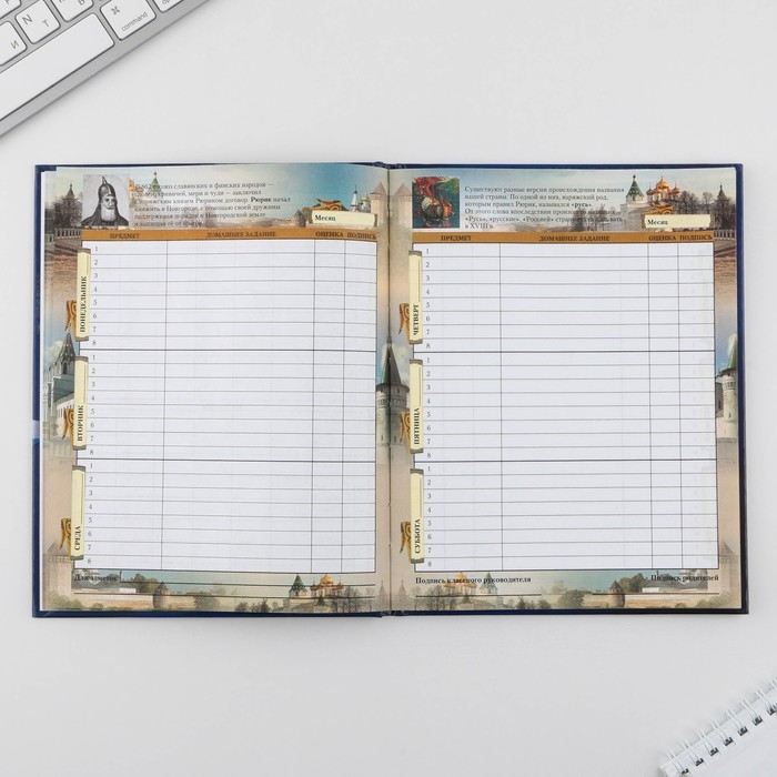 Дневник школьный 1-11 класс универсальный &laquo;1 сентября:Герб&raquo;, твердая обложка 7БЦ, глянцевая ламинация, 40 листов