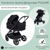 Коляска детская трансформер 2 в 1 RANT basic «PULSAR» RA160, цвет черный Коляска детская трансформер 2 в 1 RANT basic «PULSAR» RA160, цвет черный