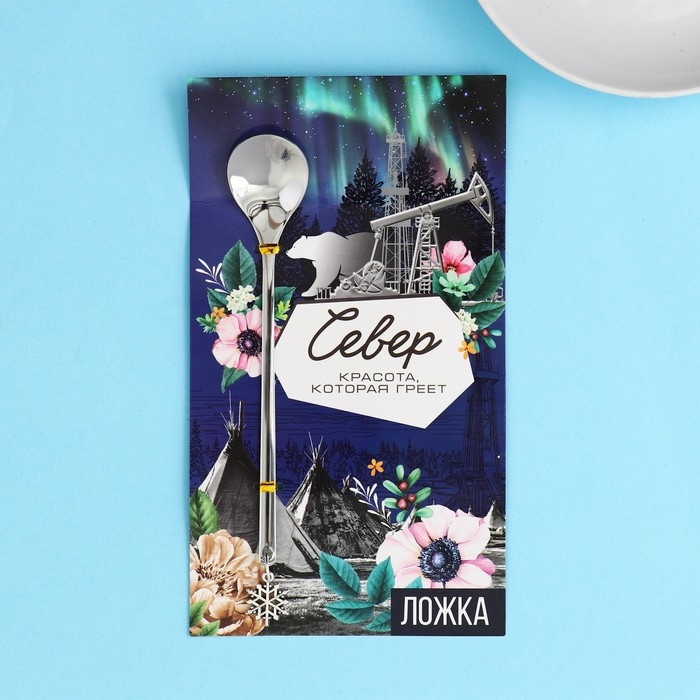 Ложка с подвесом "Север", 2,7 х 14,8 см